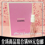 专柜正品小样 Chanel香奈儿邂逅柔情女士香水2ML 粉色 正品 保真