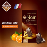 LeaderPrice 橘味黑巧克力100g 法国进口 70%纯可可脂 休闲零食