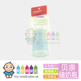 香港代购 贝亲母乳储奶瓶/奶水存储瓶可接标准吸奶器 日本进口