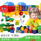 兼容拼插乐高积木玩具大颗粒宝宝拼装 1-2-3岁组装益智婴儿男孩子