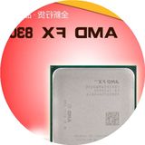 包邮AMD FX-8300 八核 AM3+接口 全新CPU散片 秒6300 6350 8350 8