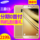 现货当天发【送手环32G卡】Samsung/三星 Galaxy C5 SM-C5000手机