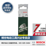 博世BOSCH电动工具附件 四坑柄转换钻夹头套装(1.5-13mm)