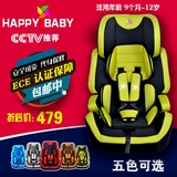 德国ECE认证车载儿童婴儿汽车安全座椅9-12岁isofix接口
