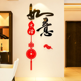 中国风水晶亚克力3d立体墙贴画玄关书房客厅卧室背景墙创意装饰品