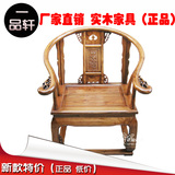 中式仿古家具明清古典榆木实木皇宫椅办公椅木头椅子电脑椅木雕