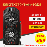 七彩虹战斧GTX750-Twin-1GD5台式机游戏显卡1G电脑独立显卡1G
