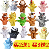 十二生肖手指幼儿园手偶玩具娃娃动物手套毛绒玩具公仔游戏玩偶