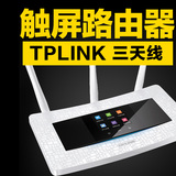 TPLINK TL-WR2041+ 450M智能触屏三天线无线穿墙王路由器wifi漏油