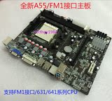 全新A55台式机主板 AMD平台FM1接口 DDR3双通道 支持FM1全系列CPU