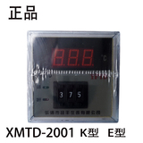 正品温控仪 数显温度控制器 XMTD-2001系列 温控器 400度 K型 E型