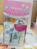 日本直送 mama&kids 孕妇基础护肤套装便携装 促销限购一个