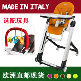 国内现货意大利制造Peg Perego siesta儿童高脚婴儿餐椅 可配玩具