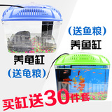 PVC加厚乌龟盒金鱼盒 仓鼠外带透明盒子 手提塑料盒乌龟缸鱼缸