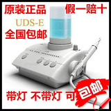 啄木鸟超声波洁牙机UDS-E型LED灯自动供水洗牙机根测光固化机正品