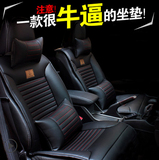 长安新CS35CS75逸动悦翔X3V7V5汽车坐垫四季通用皮座套夏季座椅垫