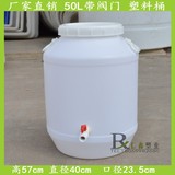 厂家直销食品级50kg带水龙头塑料水桶发酵腌制桶100斤酒桶蜂蜜桶
