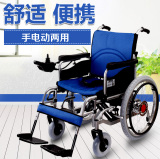 新款60061电动轮椅 残疾人四轮代步车老年人轮椅可改坐便折叠轻便