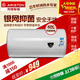 ARISTON/阿里斯顿 CA40M1.5电热水器40升储水式家用洗澡速热抑菌