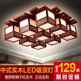 新中式吸顶灯现代简约书房餐厅灯 led仿古典实木方形多头客厅灯具