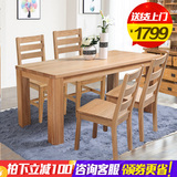 实木白橡木餐桌椅组合6人纯橡木桌一桌四椅1.2/1.5/1.8米客厅餐桌