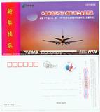 中国邮政EMS“全夜航”现已全面开通金卡（飞机）