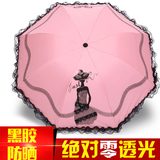 韩版创意公主蕾丝遮阳伞折叠黑胶晴雨伞防晒防紫外线两用太阳伞女