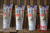日本代购SANA莎娜豆乳美肌温和洗面奶150g补水保湿洁面乳