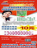 中国国通通讯voip网络电话软件10元包月显号随便打视频版开户费