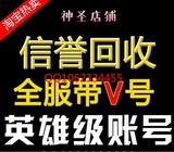 cf-穿越火线账号卖号出售回收天龙雷神屠龙毁灭永久英雄武器v