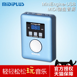 MidiPlus miniengine USB MIDI键盘合成器 usb合成器 硬音源升级
