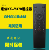 全新 康佳KKTV电视机遥控器 KW-Y003S A48F K43 K55 U50 A48U