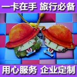 武汉成都西安长安通西安公交卡地铁卡迷你公交卡情侣卡蘑菇可定制