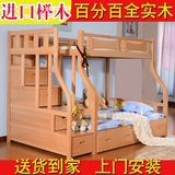 榉木子母床全实木儿童床上下床双层床高低床上下铺母子床梯柜床