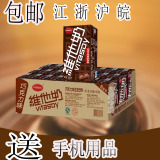 维他奶巧克力 维他巧克力味 豆奶 正品 特价销售 包邮24*250ml