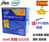 Intel/英特尔 奔腾G3258 双核盒装CPU LGA1150搭B85 H81主板立减