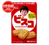 1亿个乳酸菌 格力高高钙牛奶味夹心饼干 日本进口儿童食品