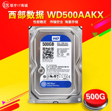 WD/西部数据 WD500AAKX 500G 台式机 硬盘 SATA3 7200转单碟蓝盘