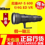 尼康/NIKON VR 600/4G 【全国联保】600定焦 800/500/400/300