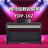 热卖雅马哈电钢琴数码钢琴YDP162智能重锤88键智能钢琴印尼进口配