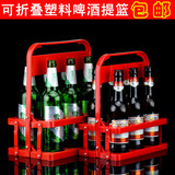 啤酒塑料提篮 便携式折叠酒架 KTV加厚6瓶装手提架 红酒提蓝架子