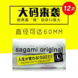 日本进口相模0.02大号避孕套12只装超薄安全套超冈本002持久001系