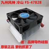 AVC超静音 478风扇 散热器 478针风扇 CPU散热器 液压轴承CPU风扇