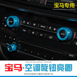 音响空调旋钮装饰圈框宝马汽车用品装潢宝马X5 X6改装专用配件