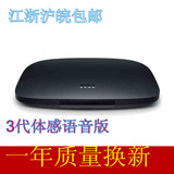 Xiaomi/小米 小米盒子3代 64位语音遥控4K高清网络电视机顶盒