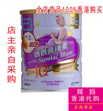香港代购 港版雅培妈妈喜康素孕妇孕妈妈奶粉进口800g正品