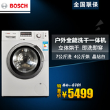Bosch/博世 WVH24360TI洗衣机干衣机烘干机洗干一体