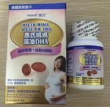 香港代购 惠氏妈妈藻油DHA胶囊孕妇专用海藻油 可附带小票