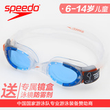 speedo儿童泳镜 防水防雾游泳眼镜 6-14岁男 女童 高清大框游泳镜