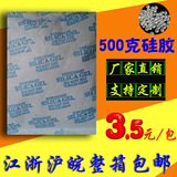500克g大包硅胶无纺布环保可反复使用仓库地下室车内高效干燥剂